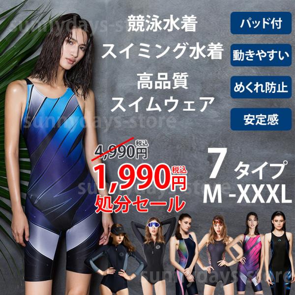 プロ用の軽い水着生地を使用し、水の抵抗を軽減します。高品質なスイムウェア。専門の競泳者用の水着を楽しむ。ラインのデザインは体の美をうまく表し、筋肉と体の優美な?感線をより魅力的に表現します。動きやすいデザインなので、フィットネスウェアとして...