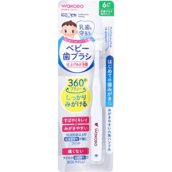 他サイト： 歯ブラシ 和光堂 にこピカ ベビー歯ブラシ 仕上げみがき用 １本入 (K)の商品画像