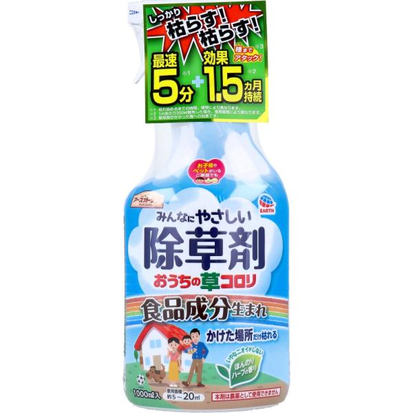 除草剤 液体 スプレー アースガーデン おうちの草コロリ ほんのりハーブの香り 1000mL (K)