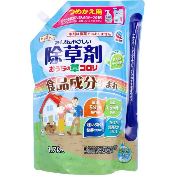 除草剤 詰め替え用 液体 アースガーデン おうちの草コロリ 雑草を生えなくする方法 つめかえ用 1.7L (K)
