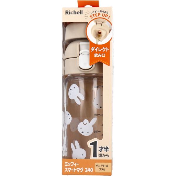 リッチェル 水筒 子供 直飲み ミッフィー 食洗機対応 スマートマグ ベージュ 240ml ベビー 赤ちゃん (K)