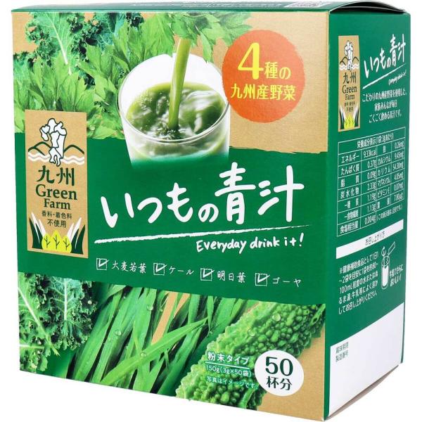 他サイト： 青汁 九州Green Farm いつもの青汁 粉末タイプ 3g×50袋入 (K)の商品画像