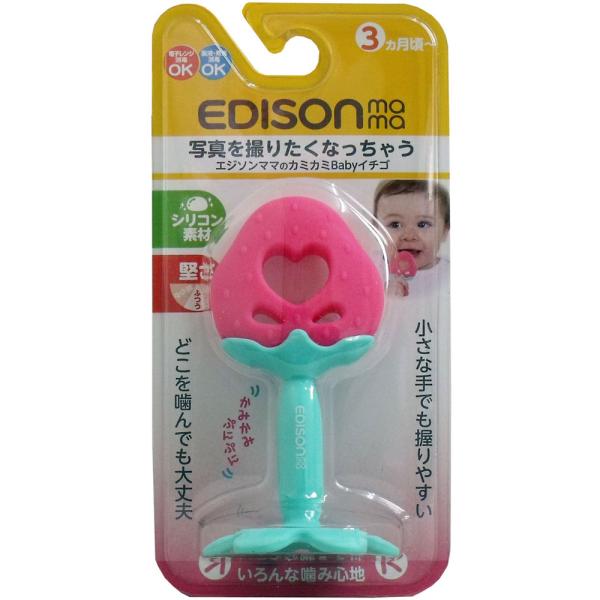 他サイト： 歯固め おもちゃ シリコン エジソンママ カミカミＢａｂｙ イチゴ (K)の商品画像