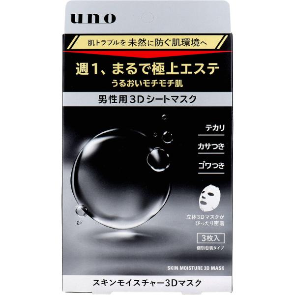 フェイスマスクシート フェイスパック メンズ 個包装 UNO ウーノ 男性用 スキンモイスチャー3Dマスク 28mL×3枚入 (K)