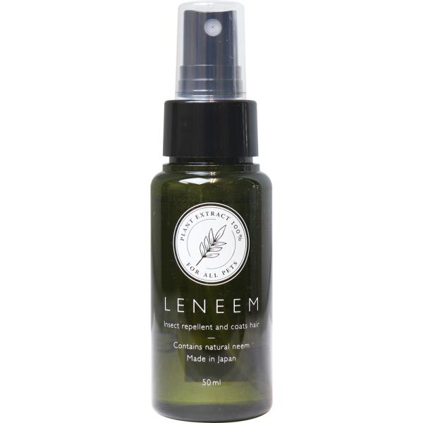 虫除けスプレー 犬 猫 ペット  レニーム ペット用 虫除け＆毛艶スプレー ミニ 50mL (K)