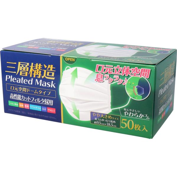 マスク 不織布 立体 50枚入 3D 白 三層構造 口元空間ドーム型マスク やや大きめサイズ  (K)