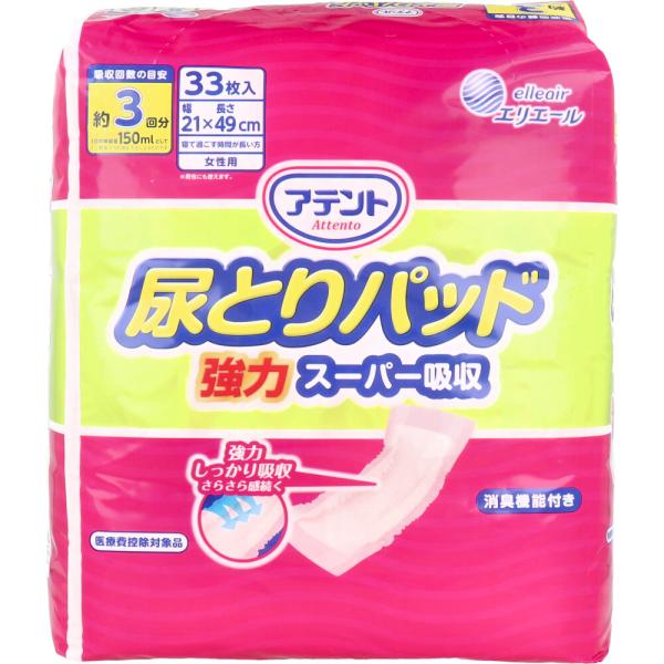 大人用紙おむつ パッド 介護用品 オムツ アテント 尿とりパッド パット 強力スーパー吸収 女性用 約3回吸収 33枚入 (K)