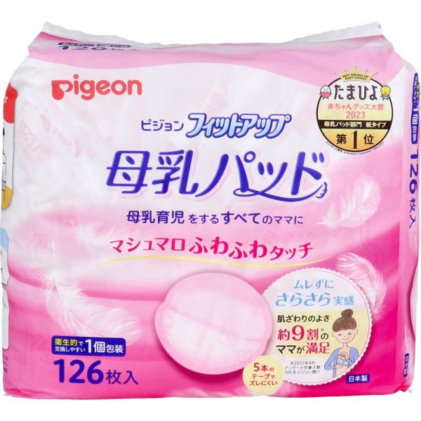 マシュマロふわふわタッチでふんわりやさしい。瞬間吸収ポリマーがモレを防いで安心。立体カップがヨレや型くずれを防ぎ、最後までカタチをキープ。モレの心配がありません。●母乳専用の瞬間吸収ポリマーが母乳をすばやく吸収。たっぷり母乳もしっかりキャッ...