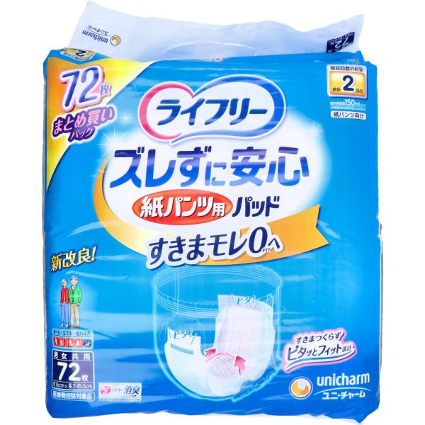 大人用紙おむつ用 パット おとな オムツ 尿とりパッド ライフリー ズレずに安心 紙パンツ用 男女共用 72枚入(K)