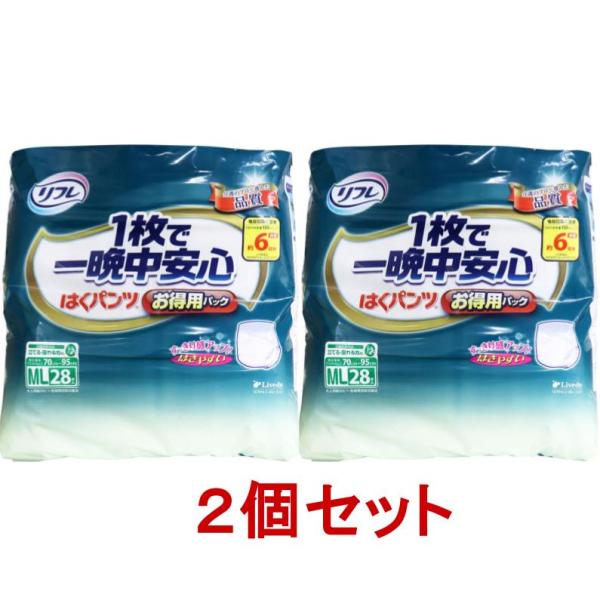大人用紙おむつ オムツ リフレ はくパンツ 2個セット 1枚で一晩中安心 お徳用バック MLサイズ 28枚入 (K)