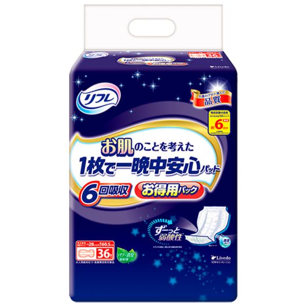 大人用紙おむつ パッド パット オムツ リフレ お肌のことを考えた1枚で一晩中安心パッド 6回吸収 男女兼用 36枚入 (K)