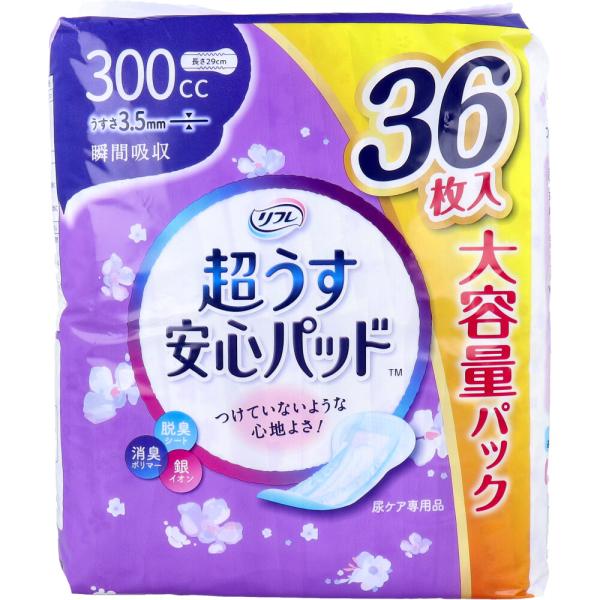大人用紙おむつ パット おとな オムツ 尿とりパッド リフレ 超うす安心パッド 特に多い時も長時間・夜も安心用 大容量パック 300cc 36枚入(K)