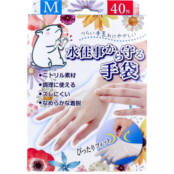 ニトリル 使い捨て手袋 粉なし パウダーフリー 食品衛生法適合 手荒れ用 グローブ Mサイズ 40枚入 介護用品 水仕事から守る手袋 (K)