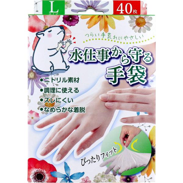 ニトリル 使い捨て手袋 粉なし パウダーフリー 食品衛生法適合 手荒れ用 グローブ Lサイズ 40枚入 介護用品 水仕事から守る手袋 (K)