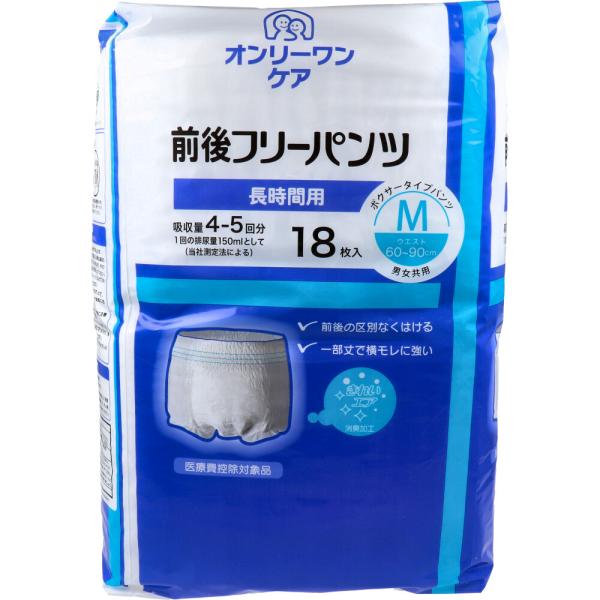 大人用紙おむつ ボクサータイプ オムツ オンリーワンケア 前後フリーパンツ 長時間用 Mサイズ 18枚入 (K)