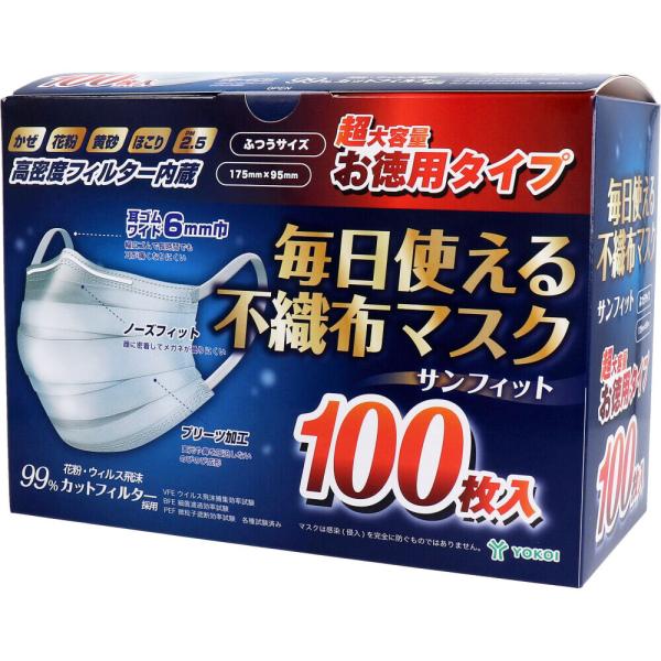 マスク サンフィット 毎日使える不織布マスク ふつうサイズ 100枚入 花粉対策グッズ (K)