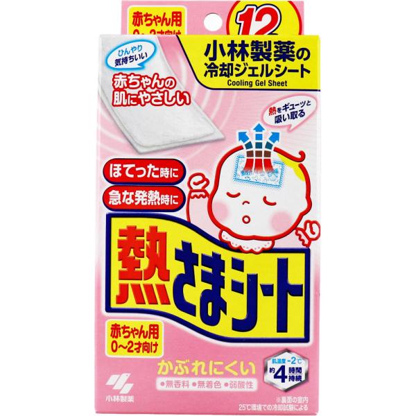 赤ちゃんの肌にやさしい！熱をギューッと吸い取る。肌にやさしい赤ちゃん用です。●赤ちゃんの急な発熱に、そのまますぐ使える。●ピタッとおでこに密着。寝返りを打ってもはがれにくい。●無香料・無着色・弱酸性なのでカブレにくい。●赤ちゃんのおでこに最...