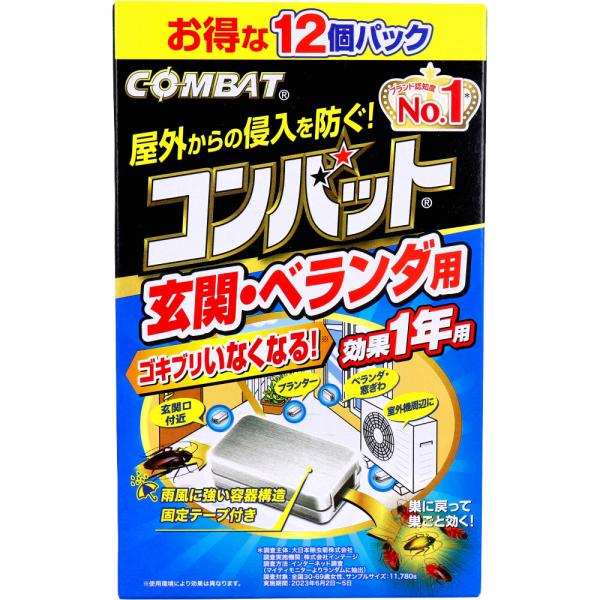 屋外からの侵入を防ぐ！ゴキブリいなくなる！雨風に強い容器構造。固定テープ付き。●ベランダ用8つの特長！(1)お外でゴキブリ退治！(2)遠くのゴキブリは呼び込まない！(3)雨に強い容器構造！(4)風に強い固定テープ付き！(5)スリムで目立たな...
