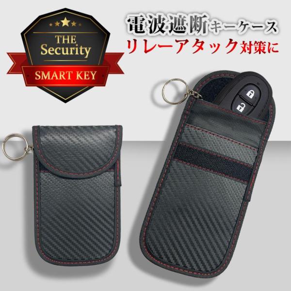 リレーアタック防止ケース カードキー リレーアタック防止キーケース 車 キーケース トラベル電波遮断ポーチ 2個セット (B)