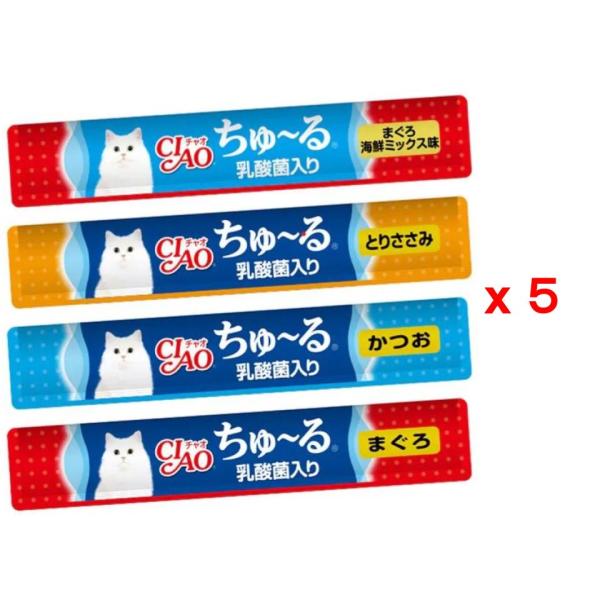 ちゅーる 猫 乳酸菌入り バラエティ 20本 (4種 x 5) 国産 安全 おやつ チャオ チュール CIAO 小分け 訳あり