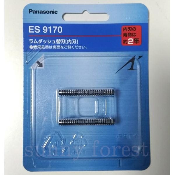 ES9170 パナソニック 交換用替刃(内刃) Panasonic ラムダッシュ