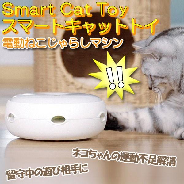 猫じゃらし 猫 おもちゃ 電動 自動 一人遊び 子猫 電池式 (B)