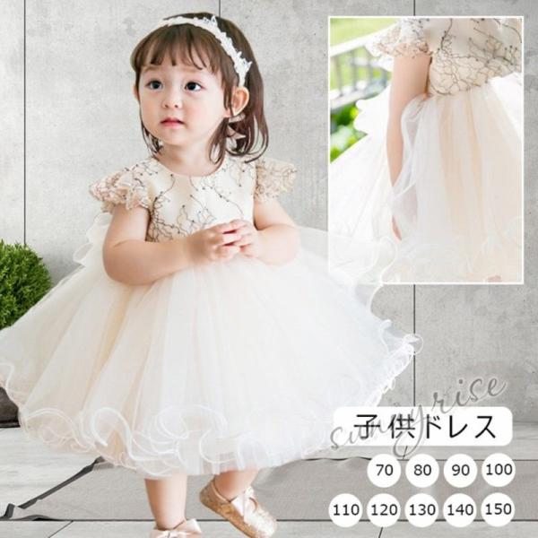 キッズフォーマルドレス 子供ドレス パーティードレス フォーマル 子供服 キッズドレス