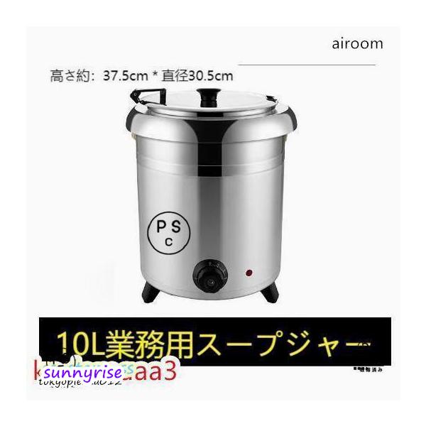 商品特徴熱を逃がしにくい省エネ構造で、長時間の仕様でもとてもエコなスープウォーマーです。商品詳細サイズ・容量定格電圧：100V50/60Hz消費電力：300W本体重量（約）：5kg内容量：10L温度調節範囲（約）：30~85℃材質：ステンレス