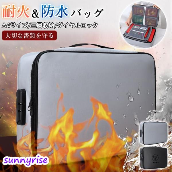 商品詳細カラー:/ブラック/グレーサイズ:/F【防火防水収納バッグ】・難燃素材+防水加工でダブル防護・コンパクトサイズ(37×29×10cm)で携帯に便利・3層収納構造で重要書類を整理可能・3桁ダイヤルロック付きで防犯対策・パスポート/免許...