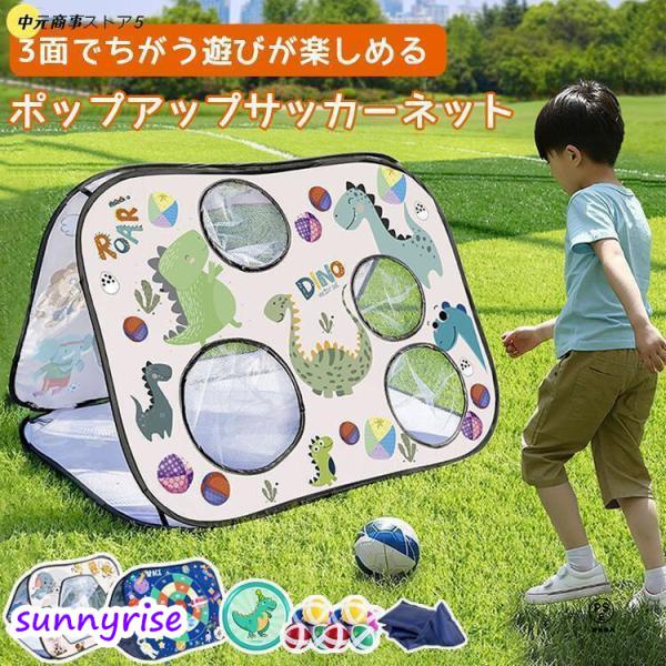 【サイズ】約 縦90×横60×高さ60cm収納袋　直径36cm【セット内容】本体×1、マジックテープ付きボール×10、フリスビー×1、お手玉×4、固定ペグ×4本、収納袋×1　■３面使って遊べる3面それぞれ違うデザインなので遊び方を変えられま...