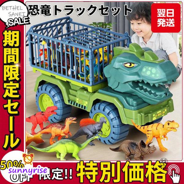 このセットには、輸送トラック、慣性式の恐竜車、リアルな恐竜フィギュアのプレイマットなどのパーツが含まれています。子供にとって安全な無毒の材料で作られていて、恐竜の世界を探検しよう！AタイプとBタイプ：【恐竜の車*1+恐竜*3+恐竜の卵*1+...