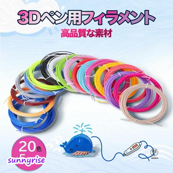 商品名 3Dペン フィラメント商品の仕様 サイズ:約1.75mm×5mカラー:ピンク・ももはいろ・ちょうしゅんいろ・まさお・あかむらさき・ホワイト・ブラック・ブラウン・グレー・そしょく・あさみどり・みどり・みずいろ・きいろ・かきいろ・あまい...