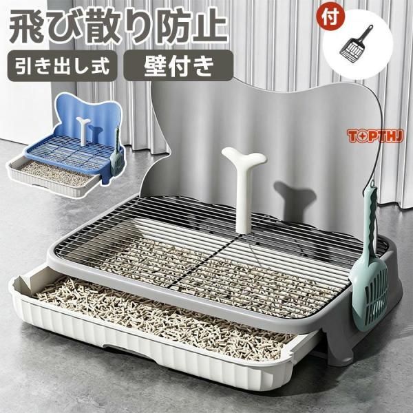 犬用トイレ 引き出し式 プル式 トイレトレー ワイド 大型犬 中型犬 おしっこ飛沫防止 柱付き トレーニングパッド対応 ペットトイレ 水洗い可 屋内用 グレー ブル