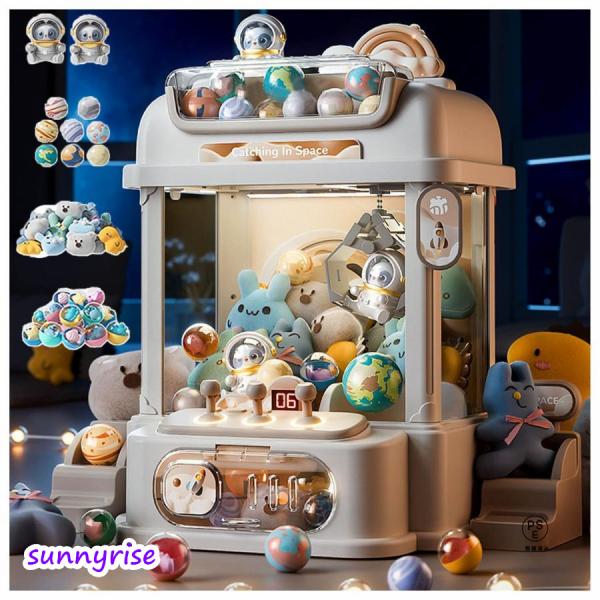 【リモート操作最新型】子供クレーンゲームのコントロールはリモート操作できるようにアップグレードされ、リモコンをマシン本体から取り出し、寝転んだままクレーンゲームを楽しめることができ、操作がもっと楽になります。【お好きなDIY景品】ユーフォー...
