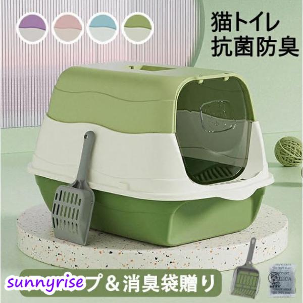 猫トイレ 本体 ネコトイレ 34*48*31cm 38*52*35cm 43*58*40cmキャットトイレ 大型 TA…