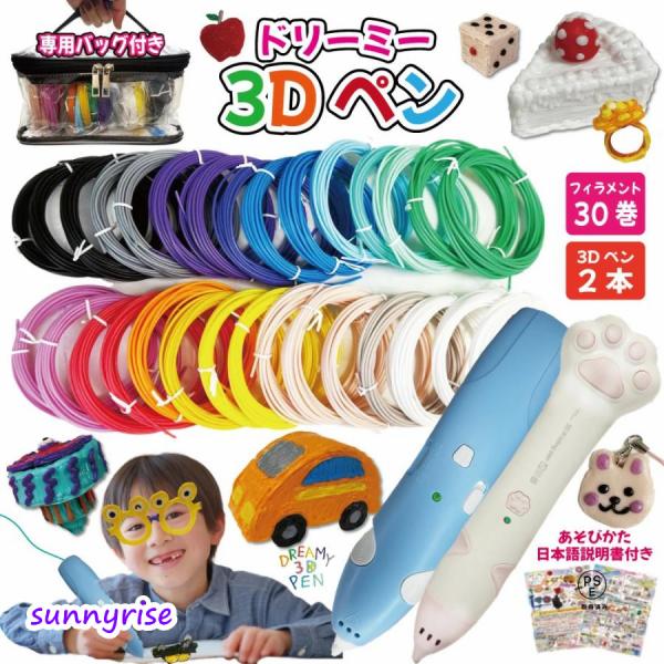 フィラメントという低温で溶ける樹脂素材を使って、立体的に描いたり作品を作ることが出来るペンです。硬化も早くとても使いやすいです♪お絵描きから飛び出したような立体的な作品が作れるので、お子様から大人の方にも大変人気の玩具です。最初はお絵描きの...