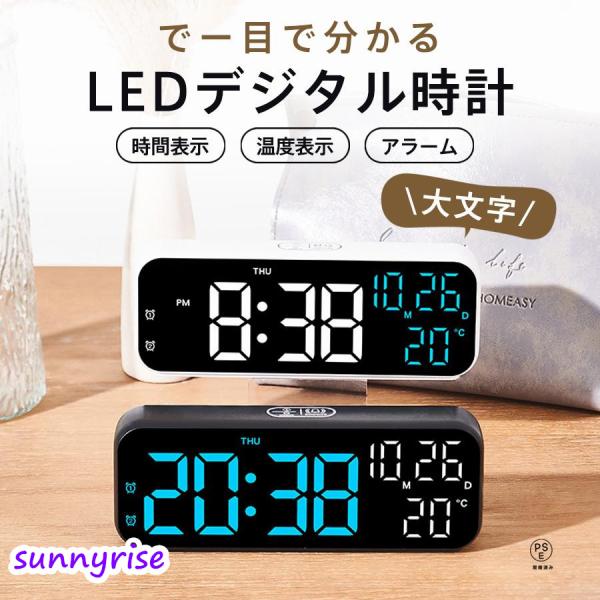 商品詳細:カラー:/ホワイト/ブラックサイズ:/フリーサイズ★検索キーワード:目覚まし時計 LEDデジタル時計 温度表示 多機能デジタル時計 時間表示 音声感知機能 カレンダー 大容量バッテリー 静音 ホワイトライト 無音 軽量 かわいい ...