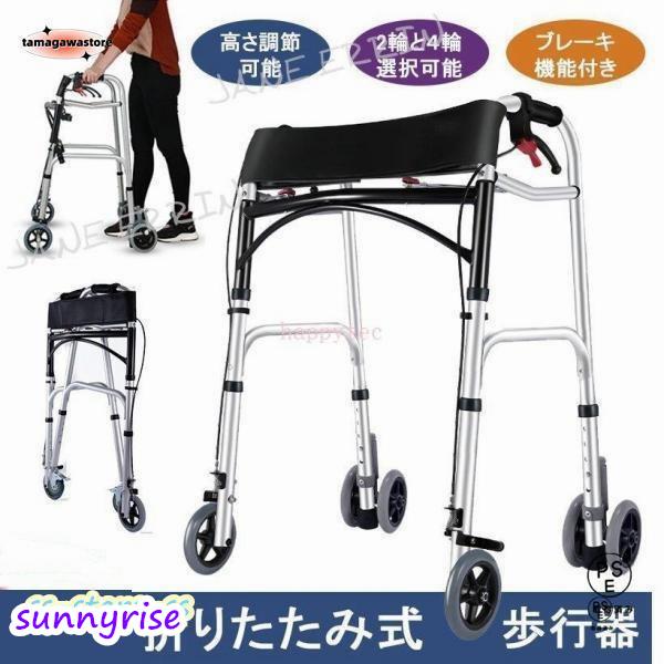 ★アルミ合金,オックスフォードなど素材で作り、質感が良い、非常に軽量。★高さ調節も可能で、小柄な方や、狭い廊下などでも扱いやすいコンパクトモデル。★色々の地面ても軽く使える。★適用場所：家、老人ホーム、病院、スーパー、公園。*ご注意：椅子の...