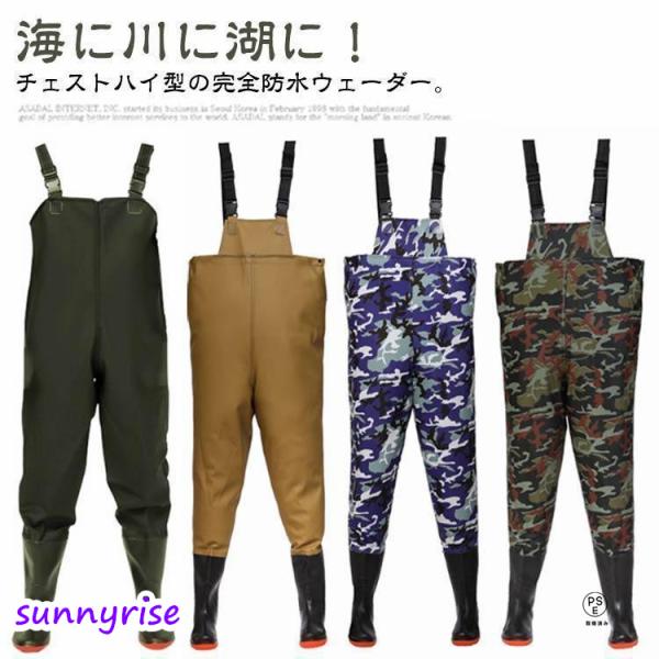 胴付長靴 メンズ 長靴 チェストハイウェーダー 釣り 漁業 胴長靴 ウェーダー 水仕事 完全防水 レディース 漁業 洗車 胴付き 除雪 農業 農作業