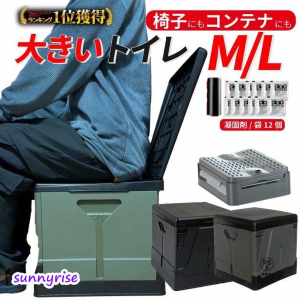 爆買 男性も安心の大きいLサイズ登場！※Mサイズが通常サイズ。Lサイズが大きいサイズとなります。折り畳み式の簡易トイレ。軽く丈夫、その上見た目もスタイリッシュなのでトイレ以外にも、踏み台や、椅子、ゴミ箱、ストレージボックス等多用途でお使いい...
