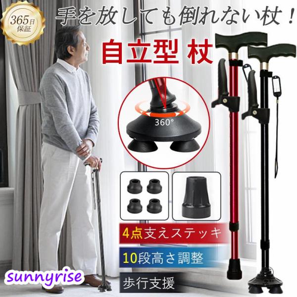 商品詳細カラー:/ワイン/ブラックサイズ:/ワンサイズ【商品説明】◇4点式と滑り止めのゴム脚で接地面をしっかり固定して、1点杖より広い面積でしっかり支えるため安定性抜群です。◇2ハンドルなので体重が左右均等化されて立ち上がる時や座るときにバ...