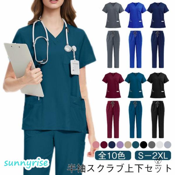 ナース服 白衣 ユニフォーム 上下セット スクラブ パンツ 白衣 総ゴムパンツ 白衣 医療 スクラブ かわいい レディース 看護師 ナース 介護士 ズ