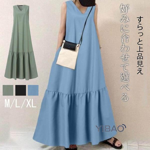 ノースリーブ ワンピース レディース 夏 ロングワンピース マキシワンピース ロング丈 マキシ丈 ワンピ ロング Vネック 無地 薄手 通勤 通学 旅行