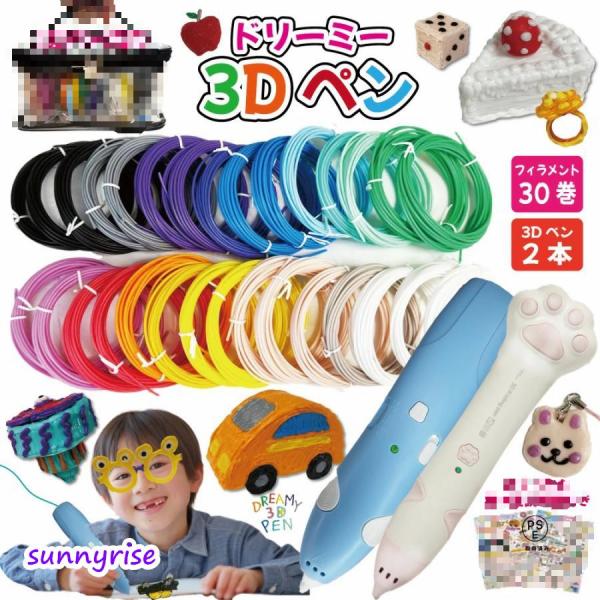 フィラメントという低温で溶ける樹脂素材を使って、立体的に描いたり作品を作ることが出来るペンです。硬化も早くとても使いやすいです♪お絵描きから飛び出したような立体的な作品が作れるので、お子様から大人の方にも大変人気の玩具です。最初はお絵描きの...