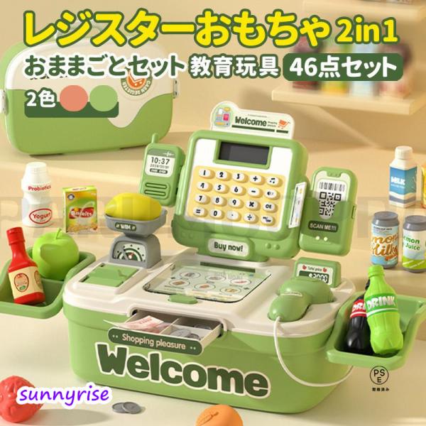【2 in 1 レジスターおもちゃ】私たちのおもちゃレジには2つのモードがあります。閉じて持ち上げて持ち歩くことも、レジモードに展開して店遊びをすることもできます。また、レジには複数のチェックアウトプロセスがあります。携帯電話、カード、現金...