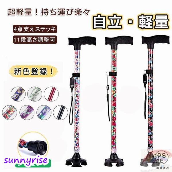 商品材質：支柱:アルミ、握り部:プラスチック、杖先ゴム:合成ゴム、ストラップ:ナイロン　耐荷重：110kg 　日本語の説明書付きおしゃれな花柄：派手すぎず綺麗で落ち着いた色合いで、年齢を問わずお使いいただけます。軽量なステッキ：アルミ製杖が...