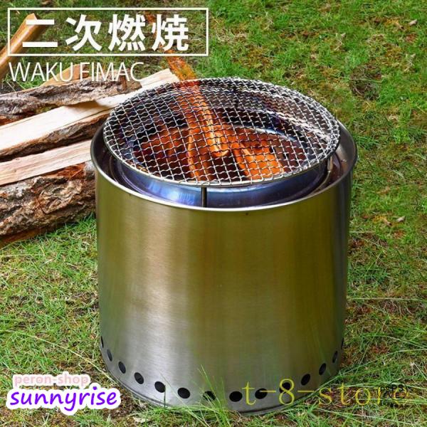 【配送について】北海道_400円沖縄_1540円※離島を除く【商品説明】二次燃焼効果が高い為、通常燃焼時に起こりがちな白煙なども燃やし切り、煙が出にくく、火力も強い構造となっています【仕様(スペック)】33×34cm(外径×高さ）燃焼部サイ...