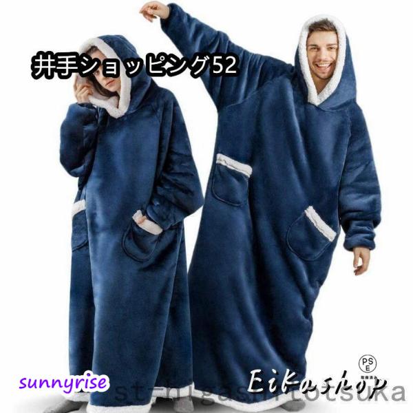 着る毛布 大きいサイズ メンズ レディース ブランケット ポンチョ フード付き パーカー プルオーバー あったか 防寒 ルームウェア 裏起毛 部屋着