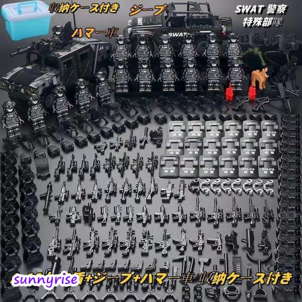 レゴ 互換 ブロック SWAT 警察 特殊部隊 アンチテロ部隊 12体セット スワット 大人 子供 男の子 互換品 人形 誕プレ 軍隊 LEGO クリスマスプレゼント商品武器はランダムに出荷されます