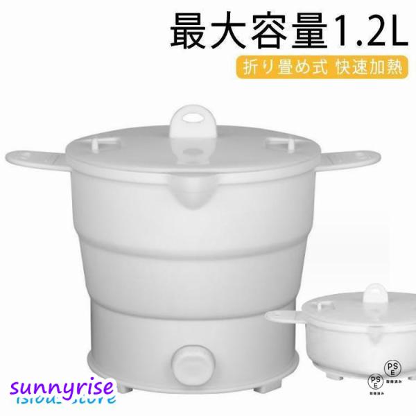 F　容量：1.2L　本体高さ15.5cm　折りたたみ高さ8cm